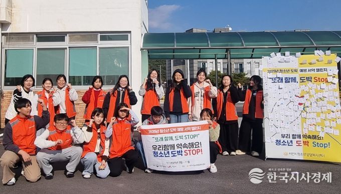 2025년 또래상담동아리 도박예방 서약 챌린지