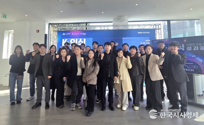 포항시는 27일 북구 소재 헤이안(포항시 북구 해안로 219)에서 2025년 ‘K-외식 상용화 모델 개발 및 실증 성과보고회’를 개최했다.