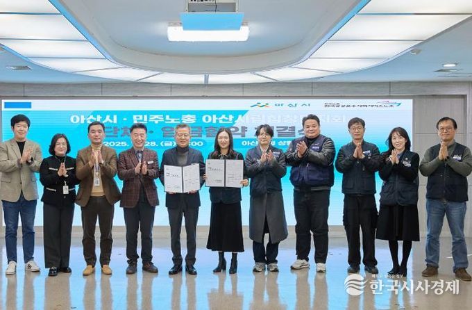 아산시·민주노총 아산시립합창단지회 단체 및 임금협약 체결식 모습