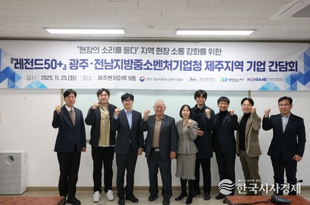 현장의 소리를 듣다 간담회