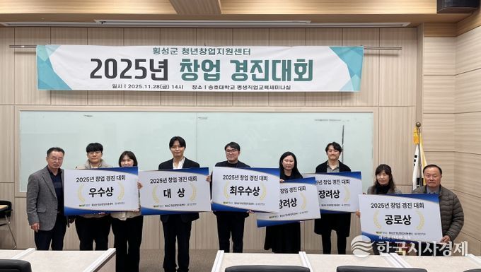 청년창업센터 창업경진대회