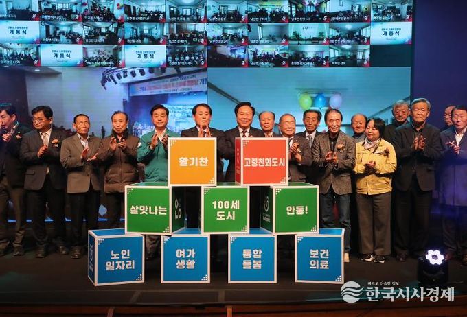 2025 안동시 노인․장애인 복지, 더 가까이․더 따뜻하게․더 촘촘하게