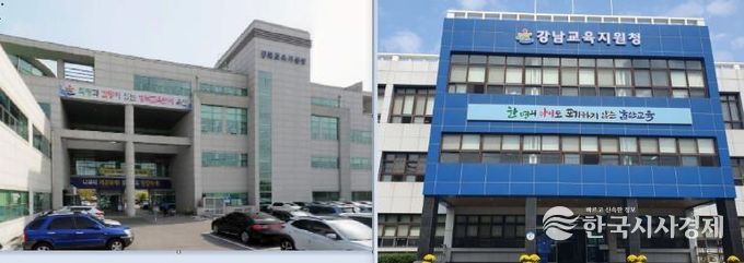 강북・강남교육지원청