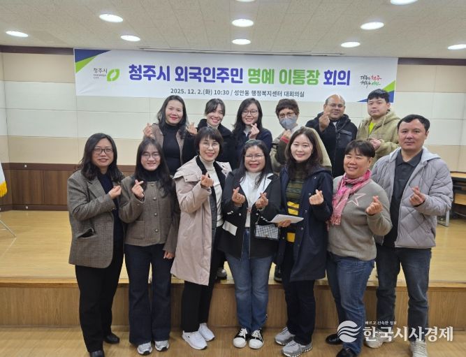 외국인주민 이‧통장 활성화 방안 등 논의