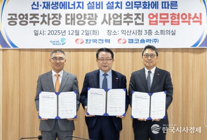 익산시, 신재생에너지 정책 실행