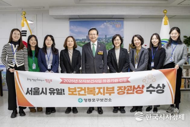 서울시 유일 모자보건사업 복지부장관상 수상