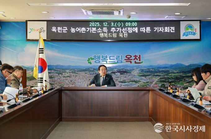옥천군, 농림축산식품부 ‘농어촌 기본소득’ 추가 선정
