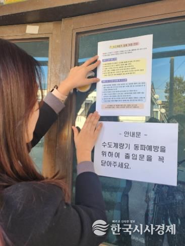 익산시, 수도계량기 동파 예방 '총력 대응'