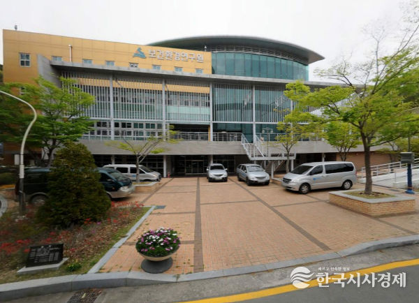 울산시 보건환경연구원