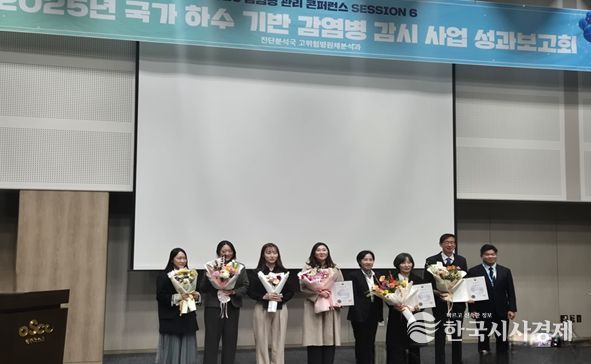 하수기반 감염병 감시 분야 질병관리청장상 수상