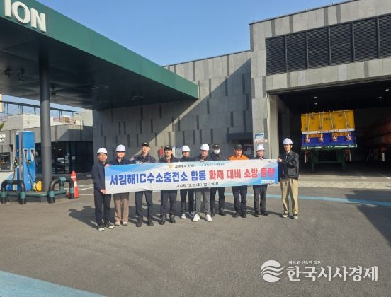 '2025년도 하반기 합동화재 대비 소방 훈련 실시'