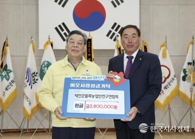 5일 태안군농업기술센터에서 열린 활동성과 보고회에서 태안군에 성금을 기탁한 가택현 연합회장.