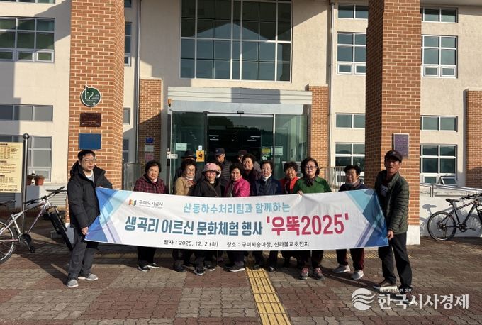 생곡리 문화체험 행사