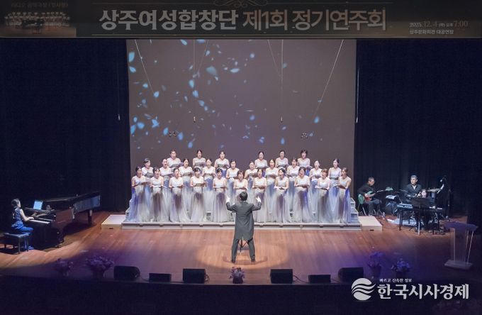 상주여성합창단 라디오 음악극장 첫사랑