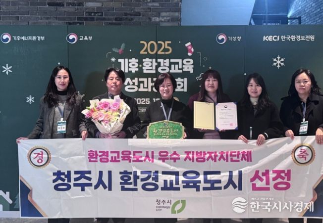 청주시, 환경교육 우수사례 공유