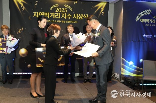 해남군, 농식품부 2025 지역먹거리지수 평가‘대상’수상