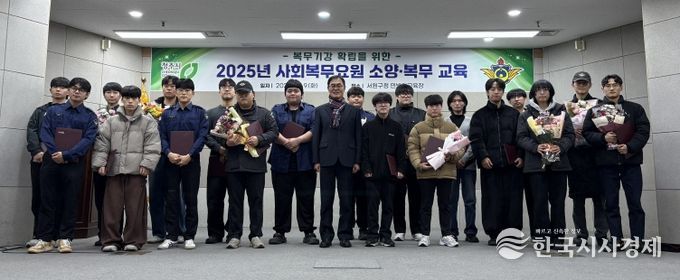 사회복무요원 소양교육 및 모범요원 표창 실시