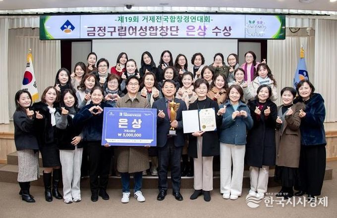 부산 금정구, '제19회 거제전국합창경연대회' 은상 수상