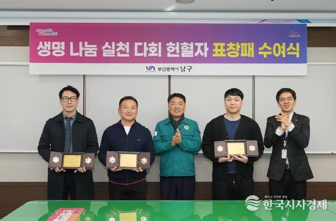 헌혈유공자(다회 헌혈자) 표창패 수여