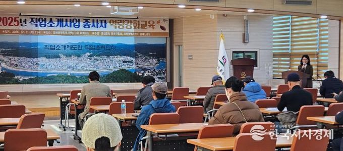 홍천군, 직업소개사업 종사자 대상 첫 집합교육 실시