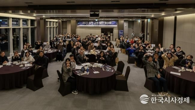 교육발전협의회