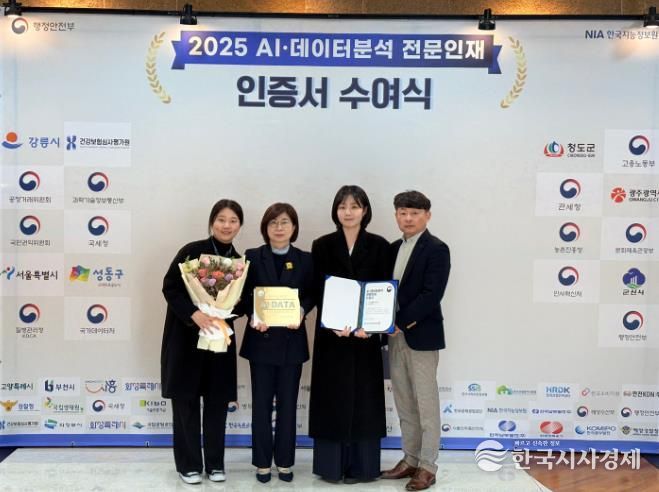 청도군, AI·데이터 분석 전문인재 양성 선도기관 인증(서울 유진인재개발원)