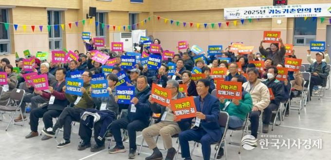 보성군, ‘2025년 귀농귀촌인의 밤’ 성료_‘2025년 귀농귀촌인의 밤’ 행사가 성황리에 마무리됐다