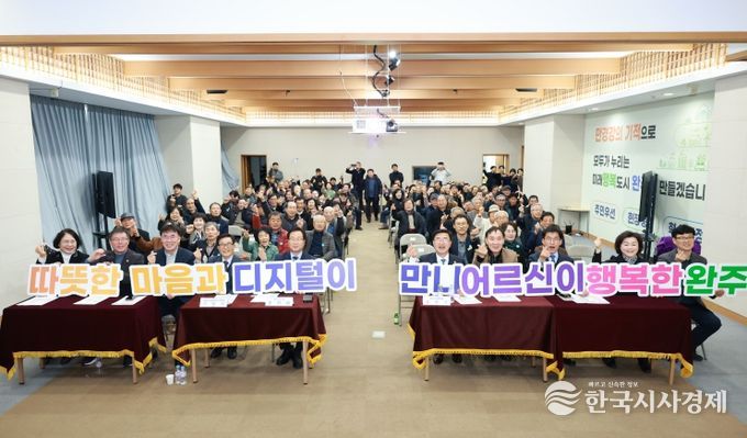 스마트경로당 개통식