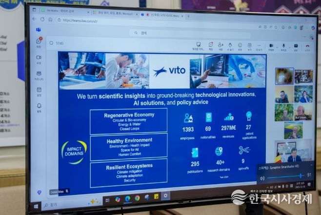 VITO와 기후위기 대응 농촌미래 논의