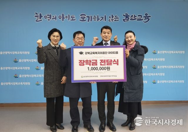 한성기 강북교육장(왼쪽에서 세번번째)이 19일 교육장실에서 '아이티움' 동아리에서 장학금을 전달받고 기념사진을 찍고있다.