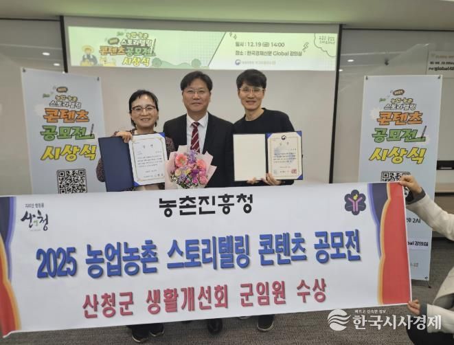 박영순 산청군 생활개선회 부회장 농업·농촌 스토리텔링 공모전 수상