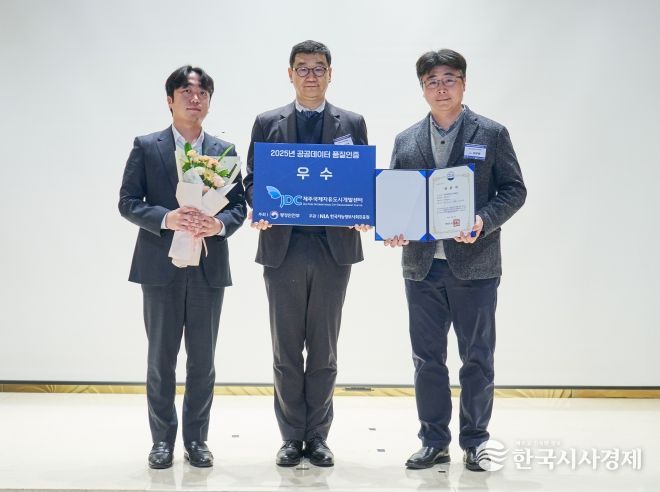 JDC, 도내 공공기관 최초 공공데이터 품질인증 우수등급 획득