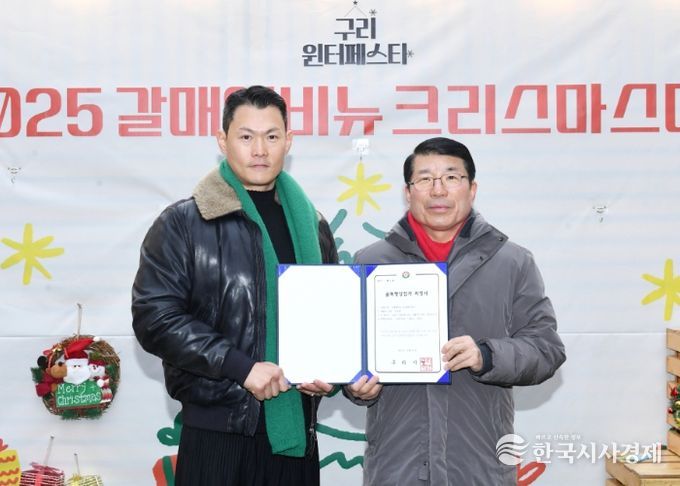 구리시, 신규 골목형상점가 ‘갈매애비뉴 상권’ 지정서 교부식 개최