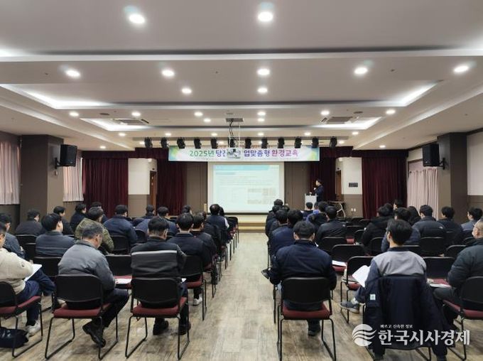 2025년 환경오염물질 배출업소 맞춤형 환경 교육