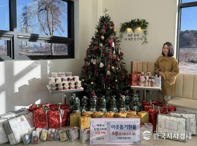 여주시드림스타트, 드림반찬봉사단과 함께 취약계층 아동 위한 '연말 온기 나눔' 펼쳐