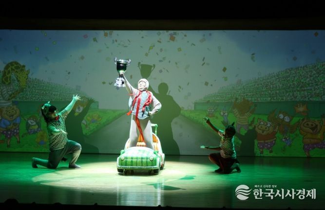 달성 아동극 시리즈 성료(뮤지컬 '슈퍼거북 슈퍼토끼' 공연사진)