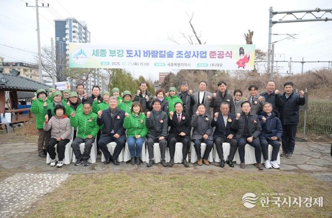 부강역 일원, 도시 바람길숲으로 재탄생