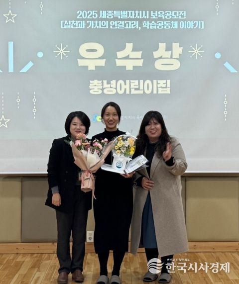 충녕어린이집 우수상