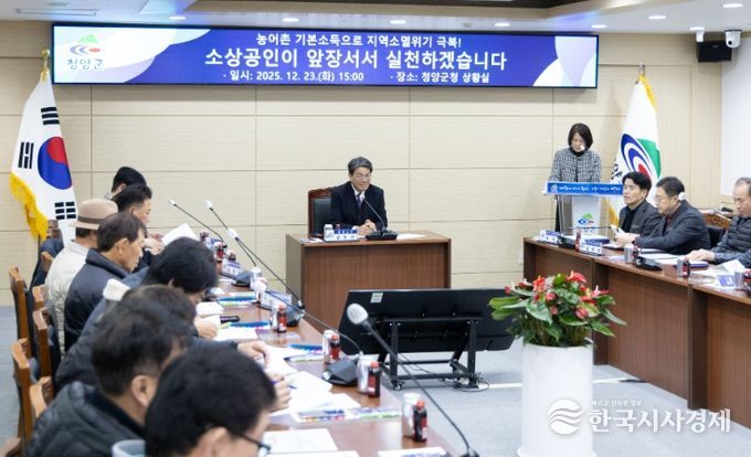 지난 23일 지역경제 선순환을 위한 농어촌 기본소득 소상공인 간담회를 진행하고 있다.