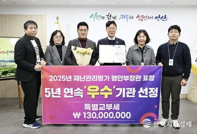 이민근 안산시장(사진 가운데)과 안산시 관계자들이 2025년 재난관리평가 행정안전부장관 표창을 수상하고 기념촬영을 하고 있다.