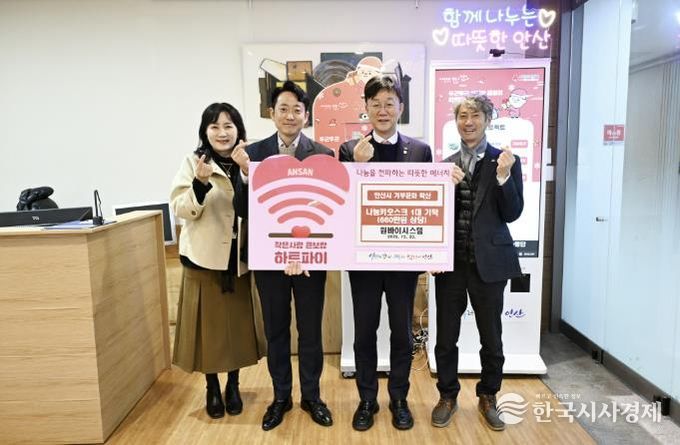 이민근 안산시장(사진 오른쪽에서 두번째)과 원바이시스템 및 안산시 관계자들이 나눔키오스크 기탁식에서 기념촬영을 하고 있다.