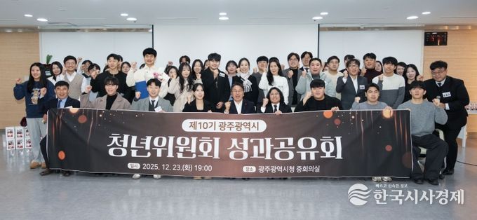 제10기 청년위원회 성과공유회