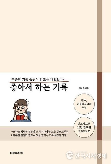양주시 도서관, 새해 맞아 ‘설레는 마음으로’…1월 테마도서 운영