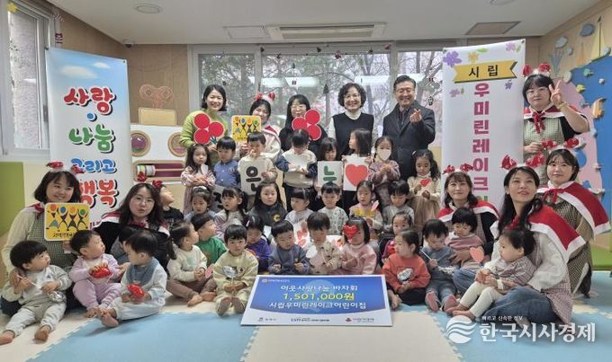 시립우미린레이크어린이집, 평택행복나눔본부에 이웃돕기 성금 전달