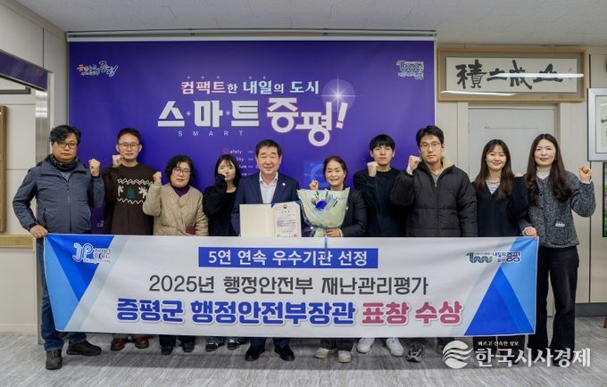 증평군 재난관리평가 행안부장관 표창 기념