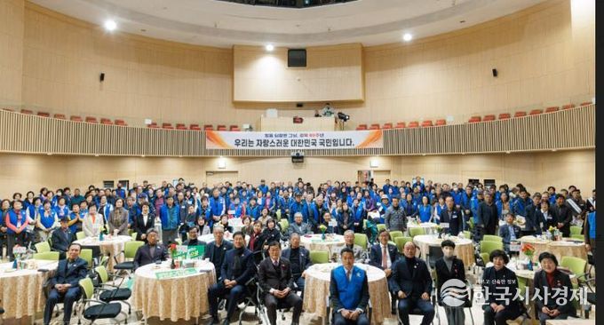 바르게살기운동 합천군협의회, 2025년 회원 한마음대회 성황리 개최