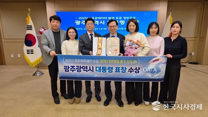 광주광역시, 공공데이터 활용 전국 최고점…대통령 표창