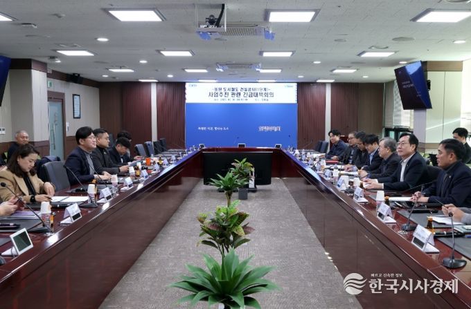 동탄도시철도 긴급 회의