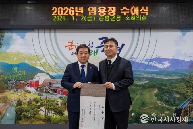 2026년 임용장 수여식