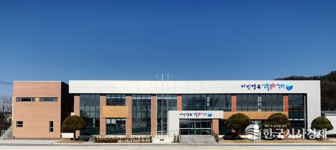 하빈 행복생활문화센터 전경